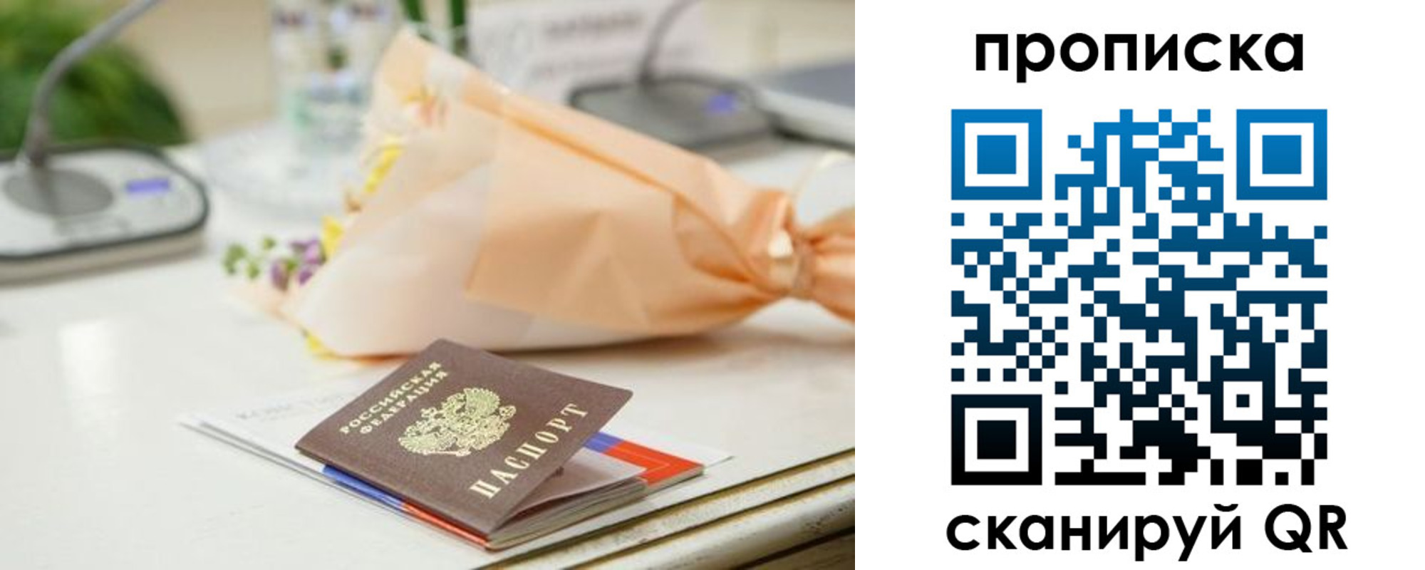 прописка гарантия в Каменск-Уральске