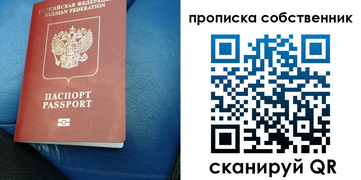 прописка регистрация в Каменск-Уральске